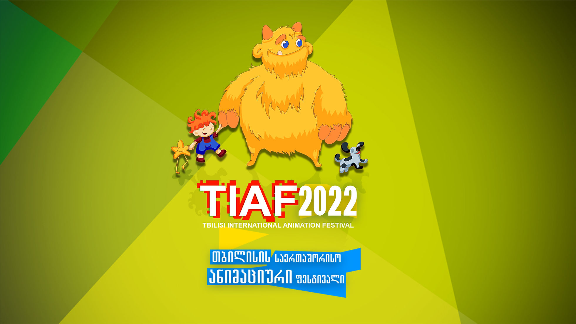 TIAF_2022_Trailer